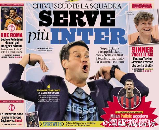 数据揭露国米短板：登顶或受益于竞争对手表现