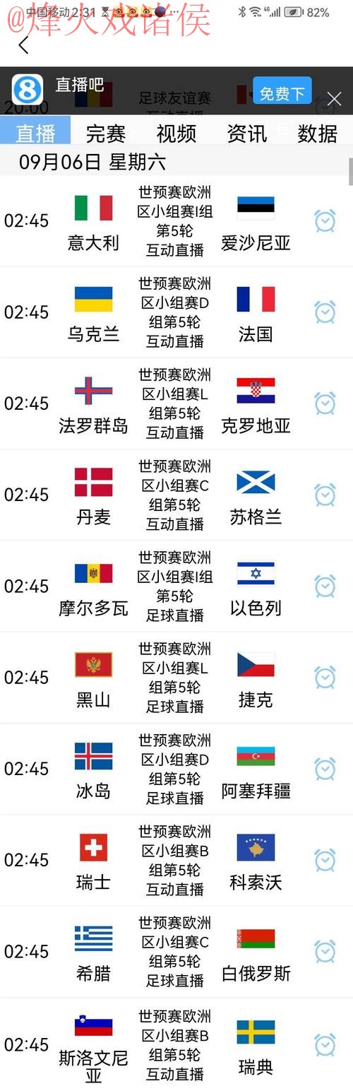 世界杯比分入口热门 世界杯比分入口热门