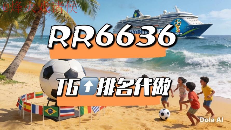 2026世界杯直播开户最佳