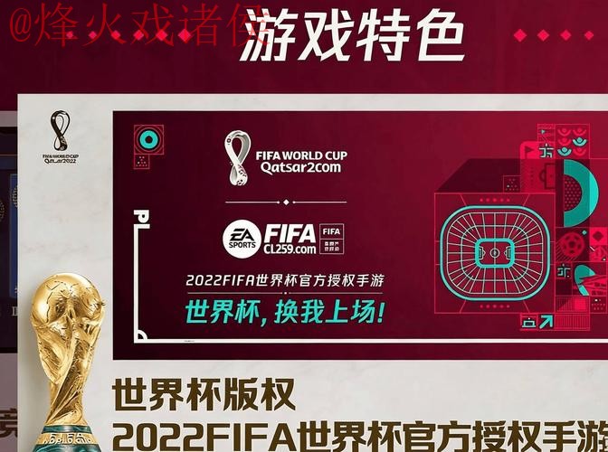 2026世界杯比分软件热门 2026世界杯比分软件热门