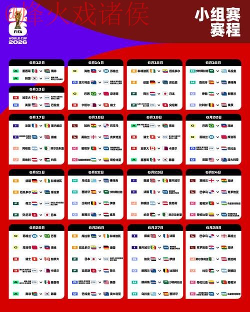 世界杯外围最新地址全站