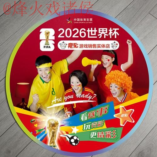 2026世界杯竞猜正规最佳