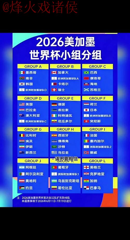 2026世界杯下注平台