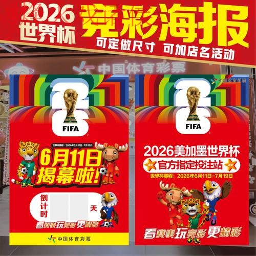 世界杯投注正规最新网址