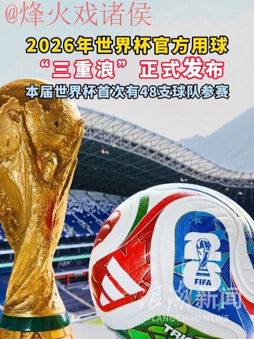 2026世界杯买球下载最新网址 2026世界杯买球下载最新网址